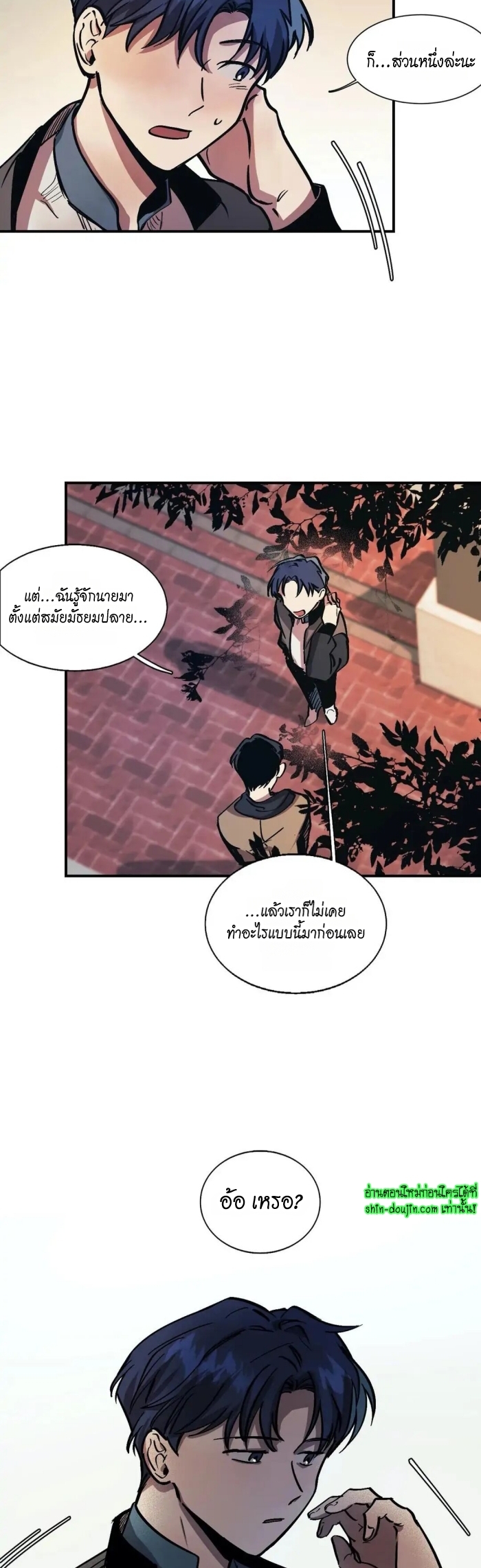 The third perspective EP 14
